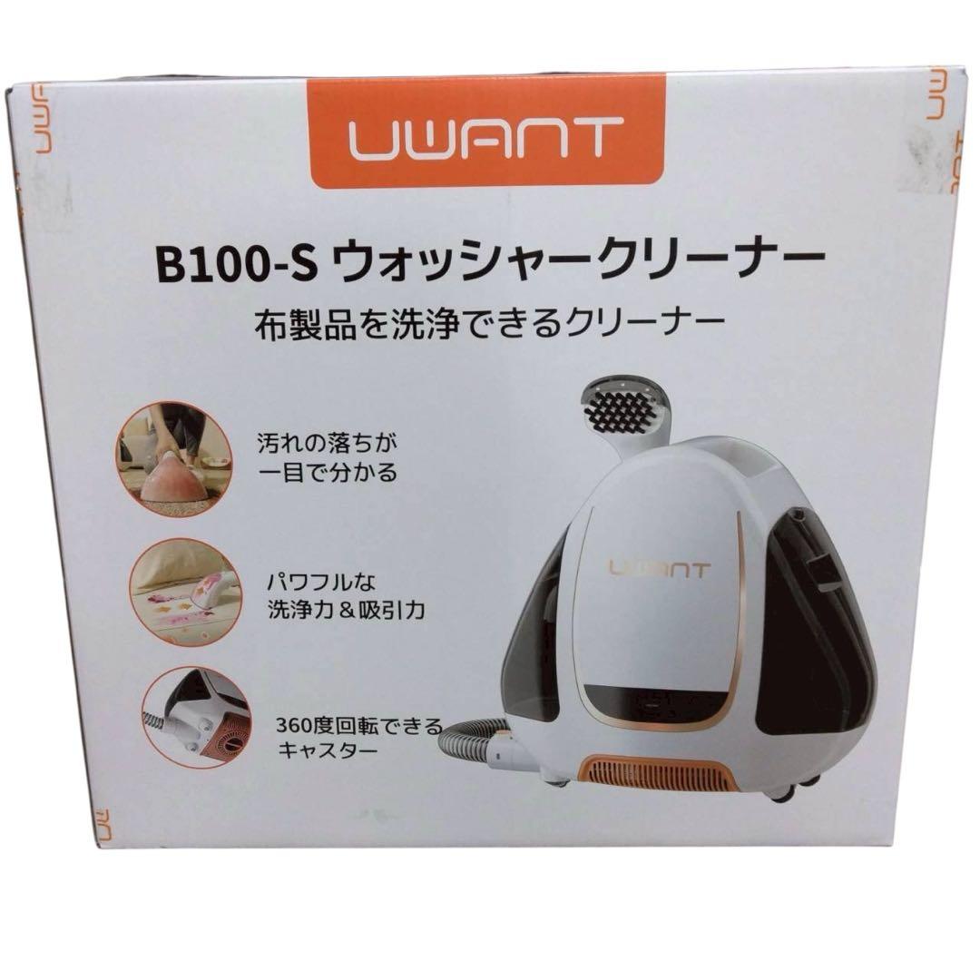 UWANT B100-S ウォッシャー　クリーナー