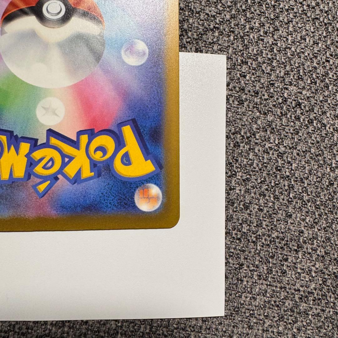 ポケモンカード メガカイリューex SAR MEGAドリームex