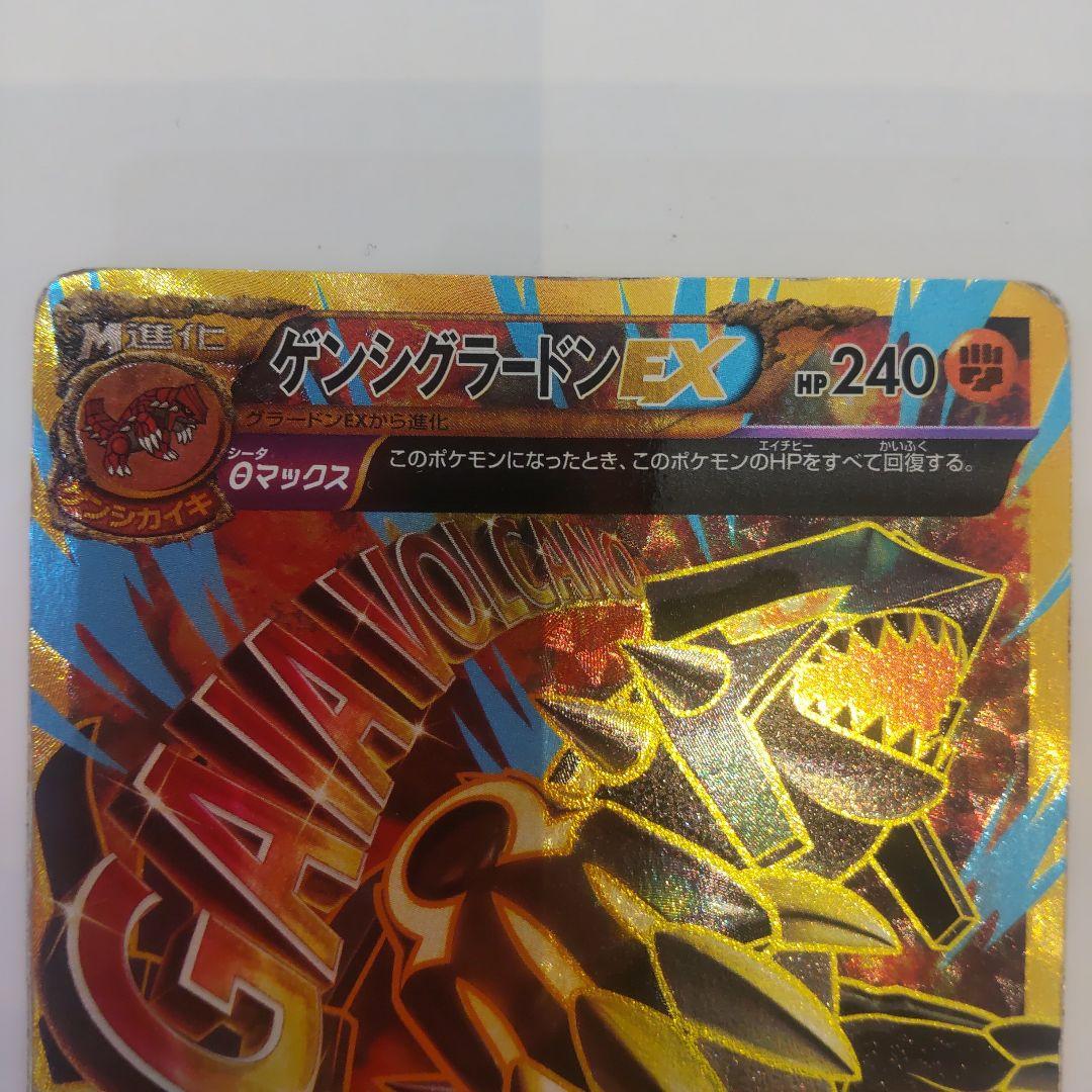 c*i様 ゲンシグラードンEX 094/081 UR