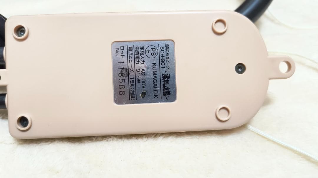 SUNART　沸かし太郎　SCH-901