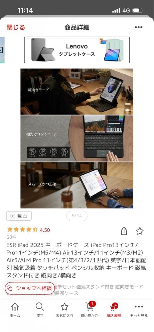 ESR Rebound Series iPad Air 13\" ケース