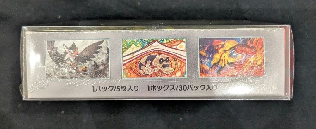 あ*や様 <週末限定オークション開始‼️>スカーレットex　BOX シュリンク付