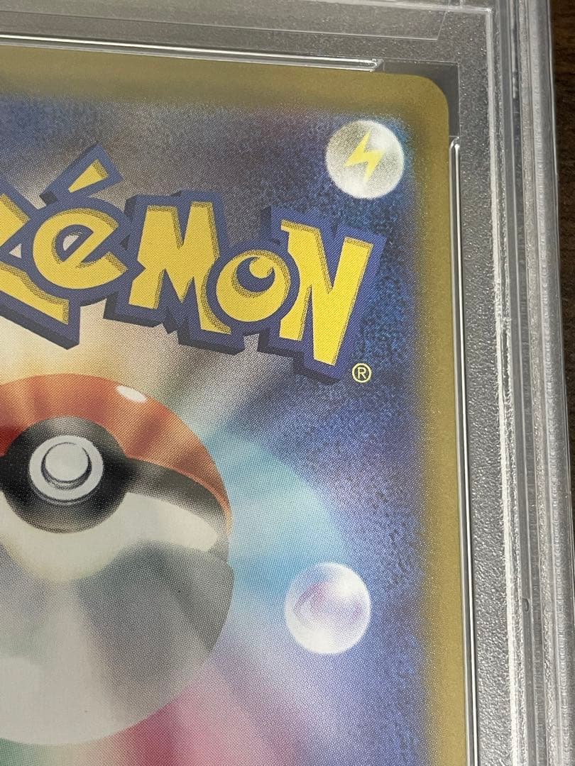 ポケモンカード　エリカの招待 SR PSA10