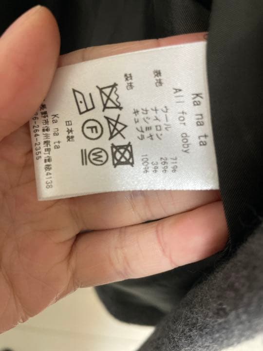 ka na ta xaori コート