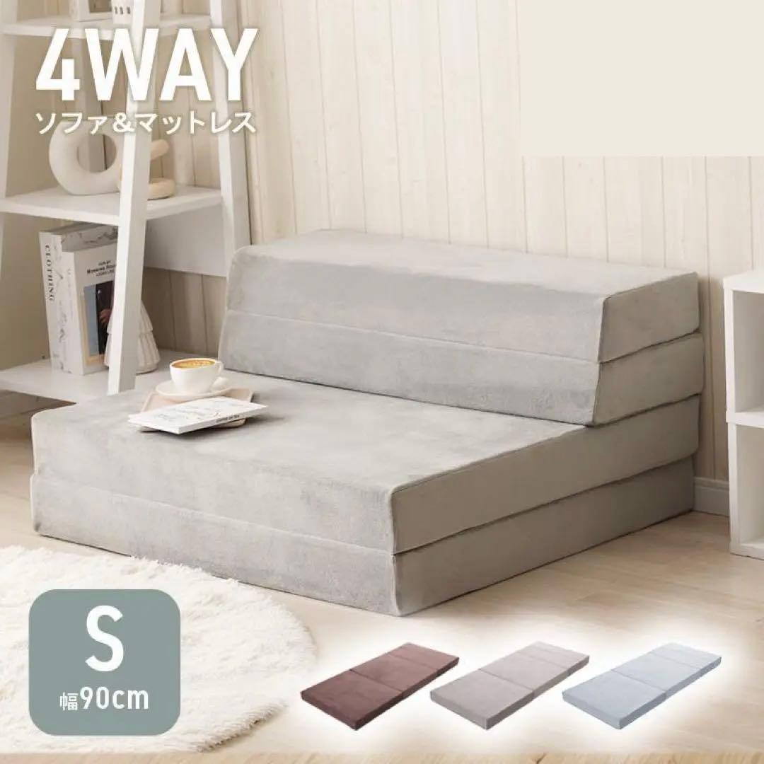 ソファーベット 一人用 安い ソファーベッド ソファベッド 1人 ソファー