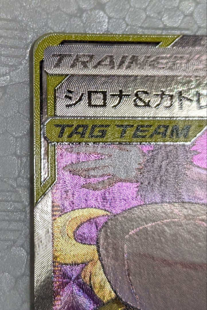 SALE シロナ&カトレア SR SM12 オルタージェネシス 106/095