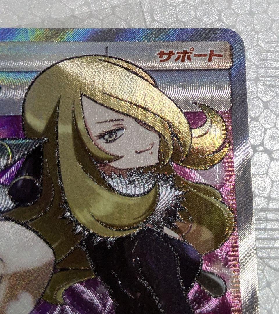 SALE シロナ&カトレア SR SM12 オルタージェネシス 106/095