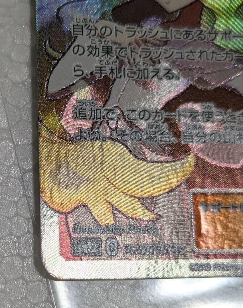 SALE シロナ&カトレア SR SM12 オルタージェネシス 106/095