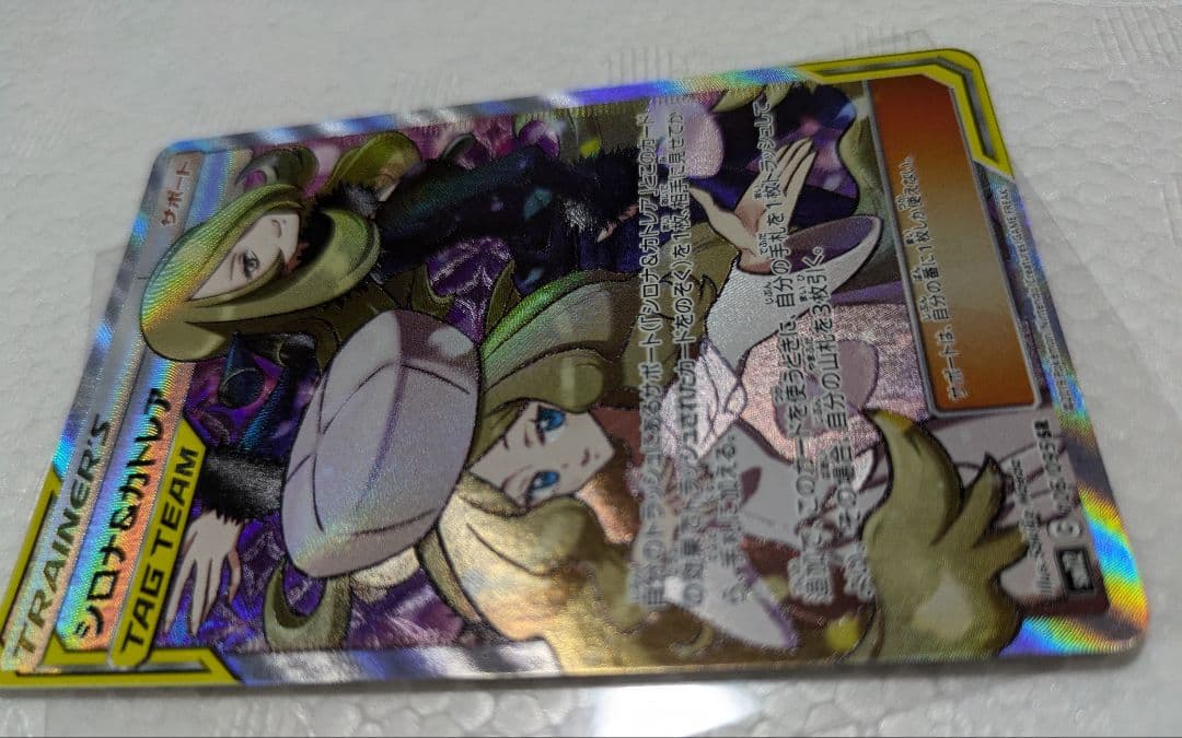 SALE シロナ&カトレア SR SM12 オルタージェネシス 106/095