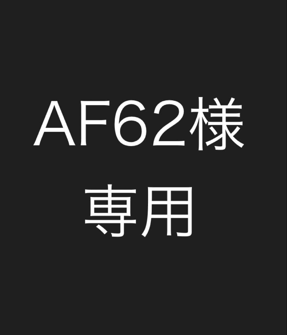 携帯電話本体 AF62