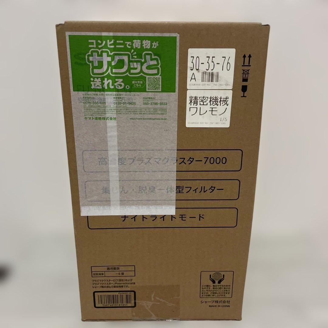 シャープ 空気清浄機 FU-NC01-W