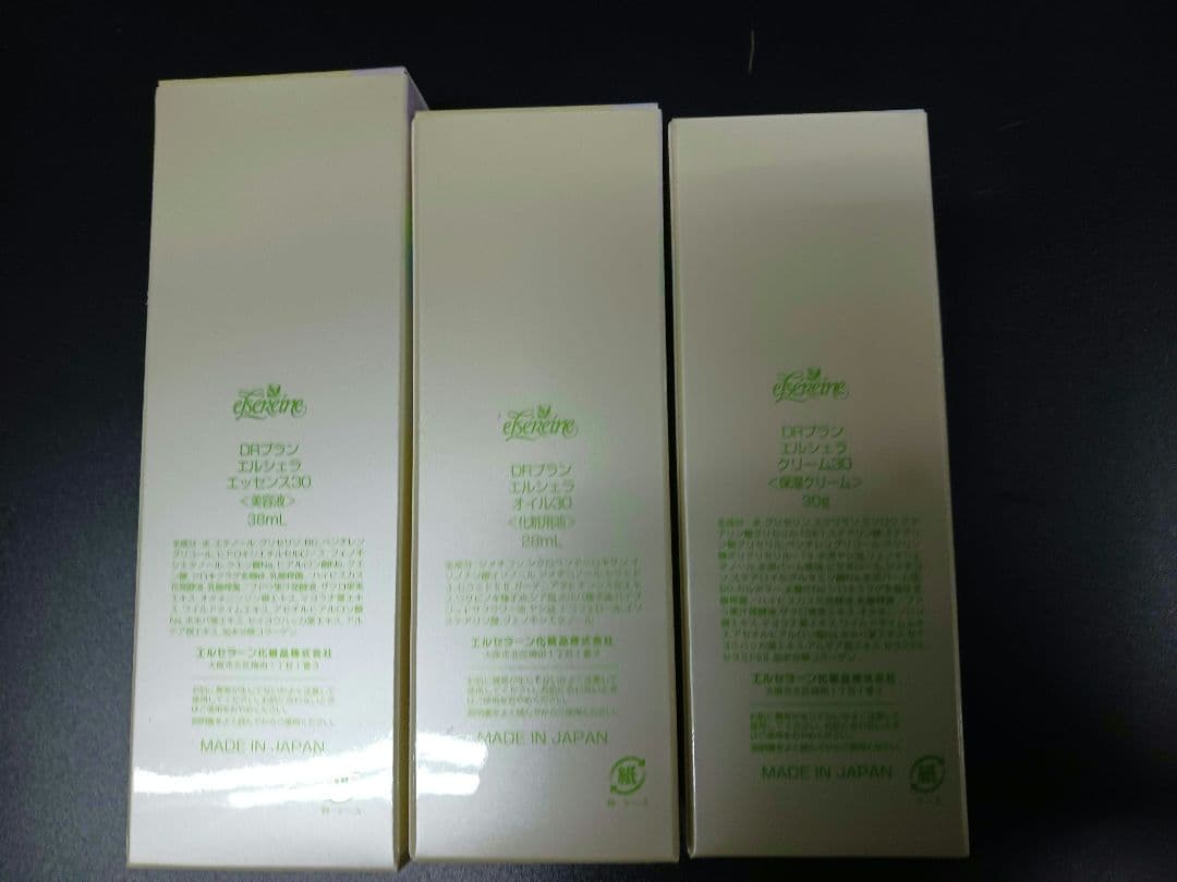 エルセラーン　 30シリーズ　エッセンス1、オイル1.、クリーム1 　合計3点