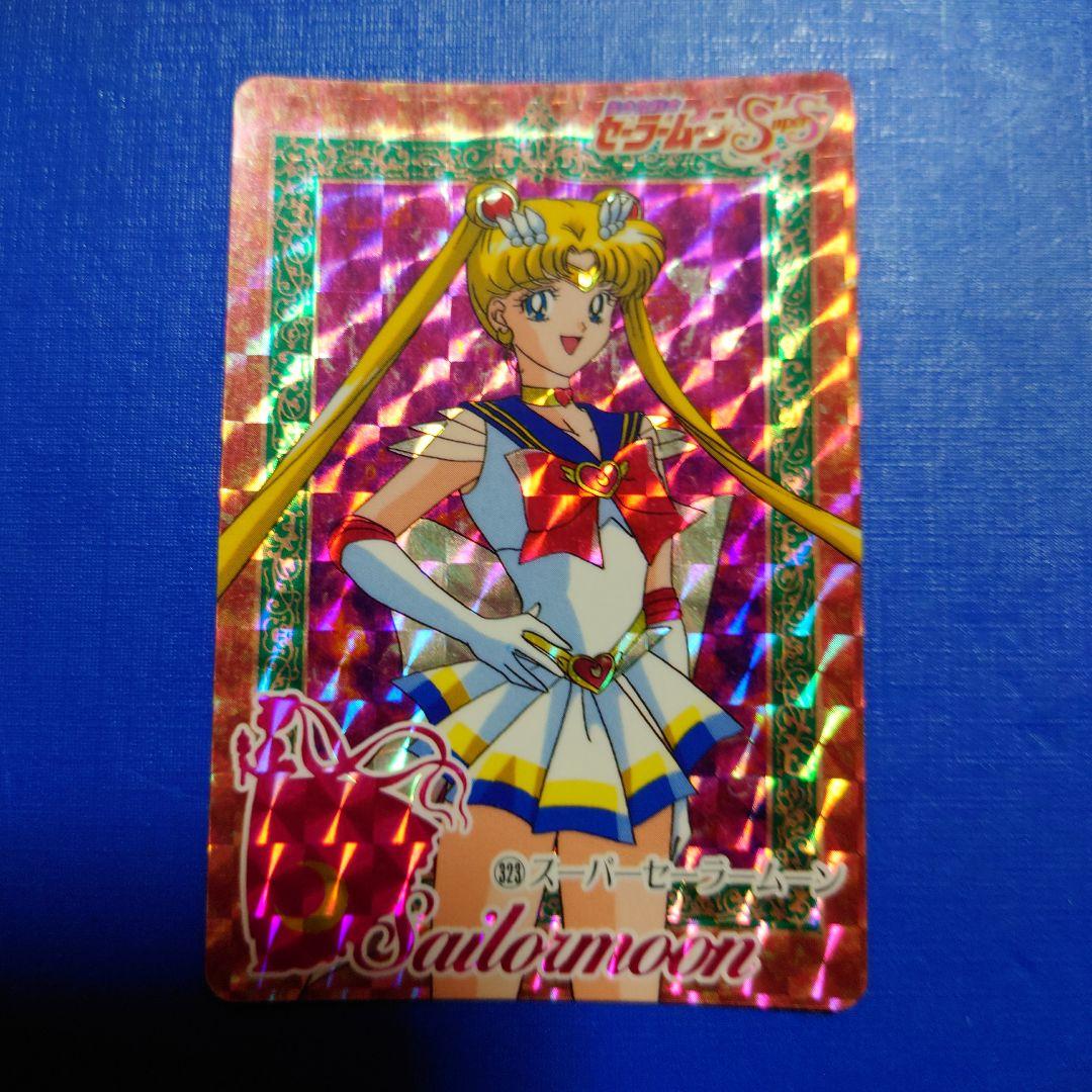 美少女戦士セーラームーンＳＳ 本弾323番スーパーセーラームーン