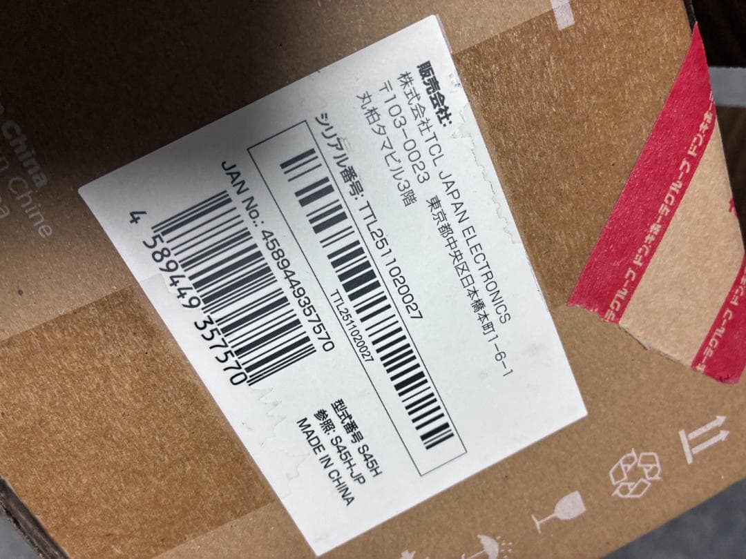 【ほぼ新品】TCL S45H サウンドバー　スマートホームシアター　動作確認済み