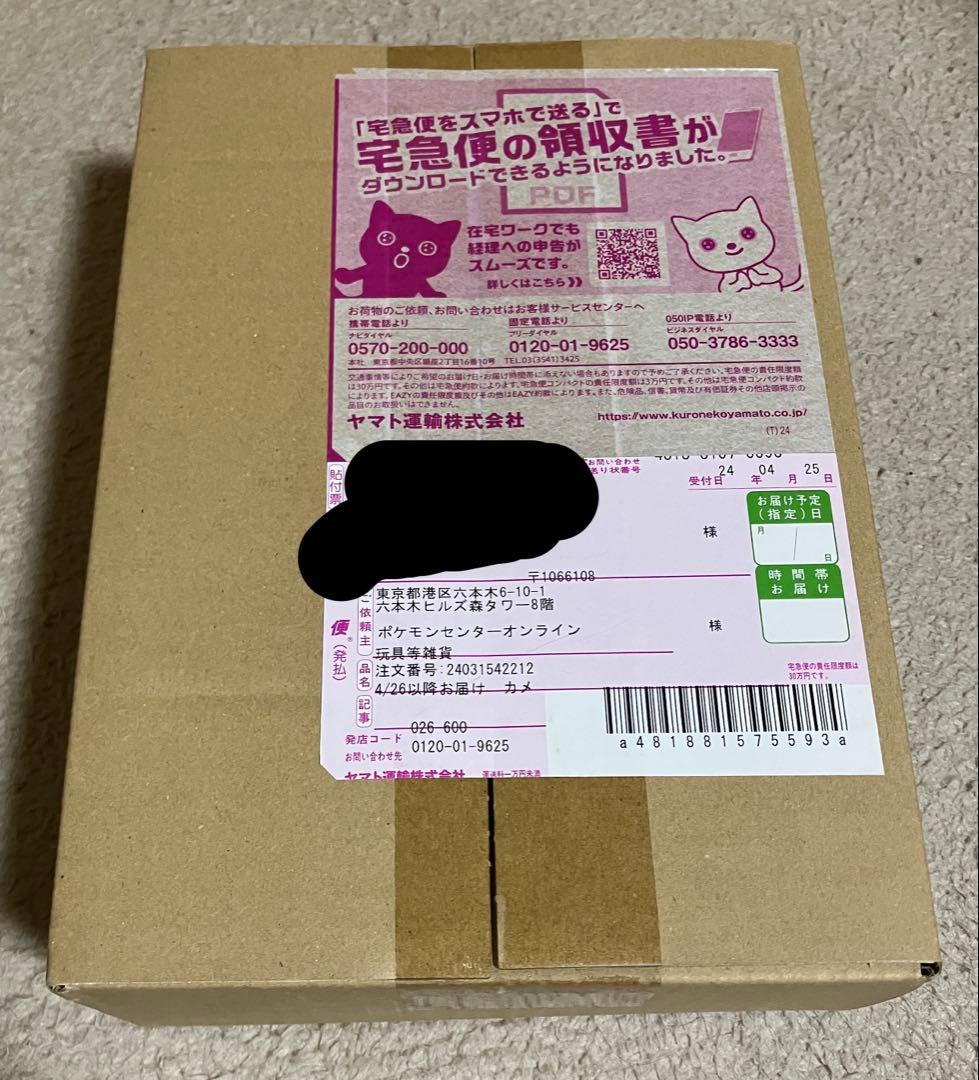 ［未開封］変幻の仮面 1箱