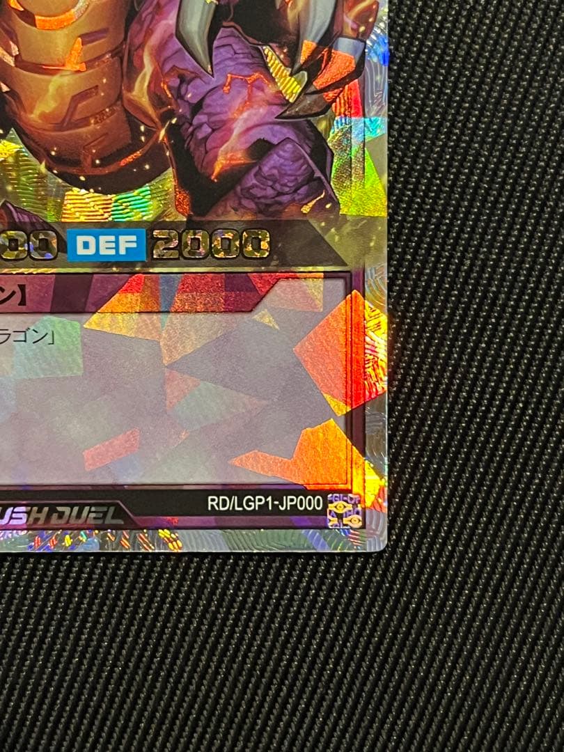 遊戯王　ラッシュデュエル　メテオブラックドラゴン　　オーバーラッシュ