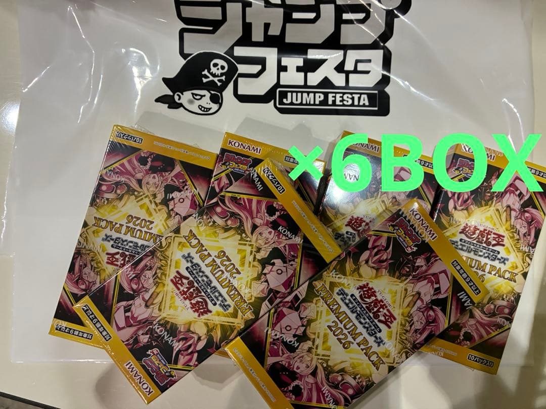 遊戯王 6BOX プレミアムパック2026 遊戯王ジャンプフェスタシュリンク付き