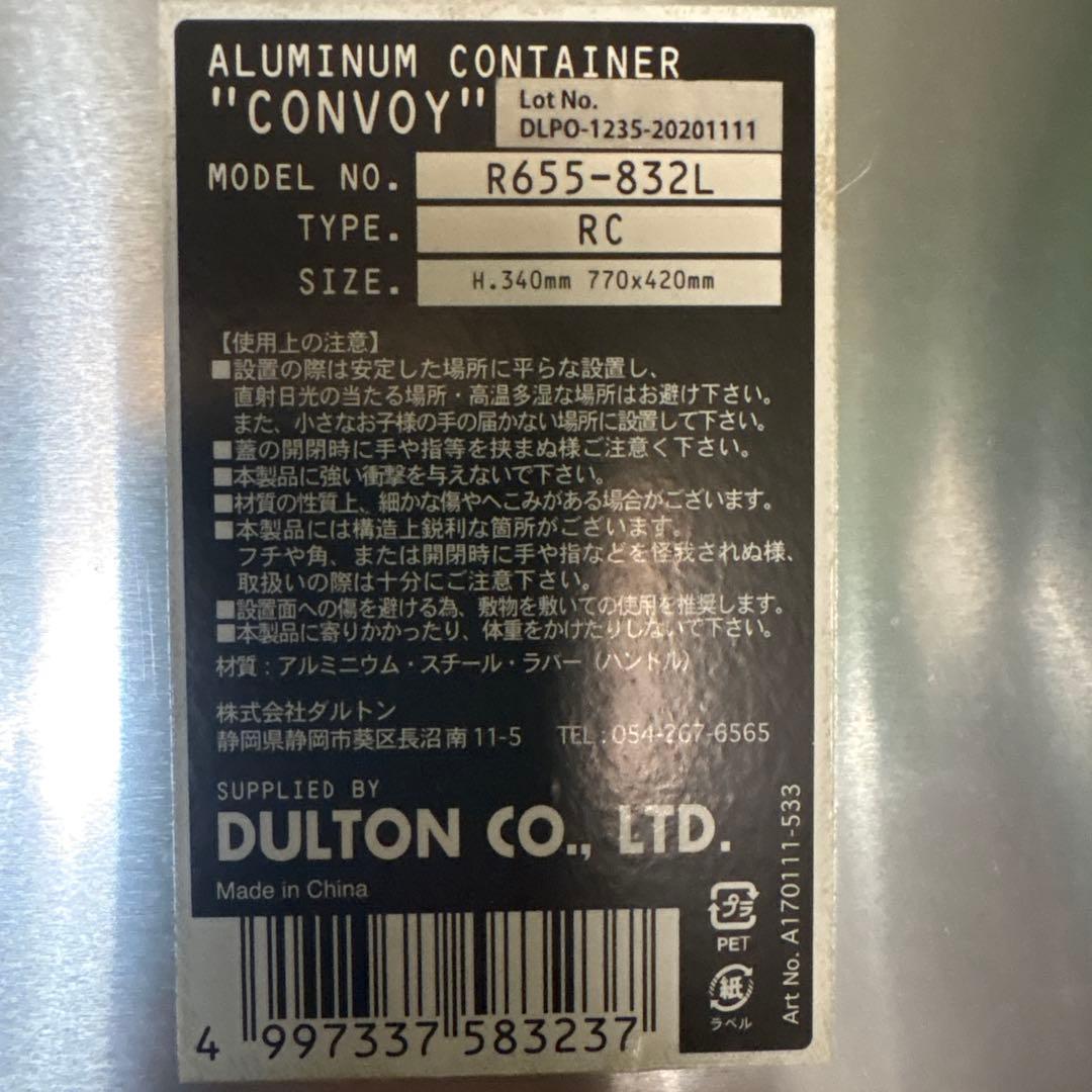 しん様依頼品 旧型 DULTON ダルトン アルミコンテナ Lサイズ