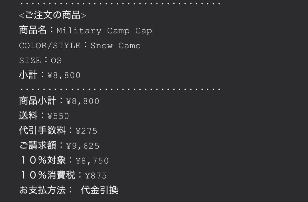 SUPREME BOX LOGO ニットキャップ　カモ