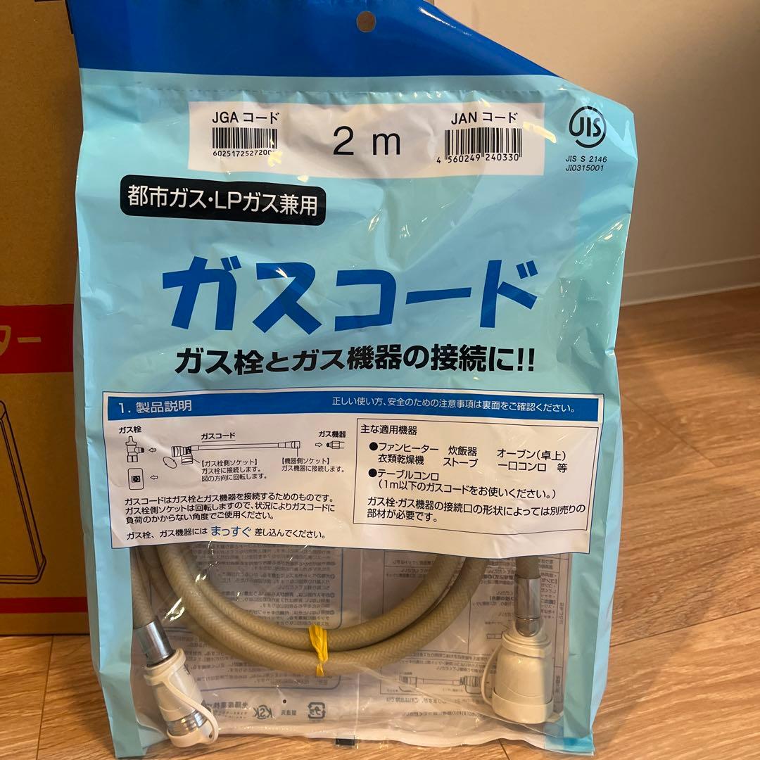 ★未開封★ RC-24FSK-Pガスホース付き ガスファンヒーター