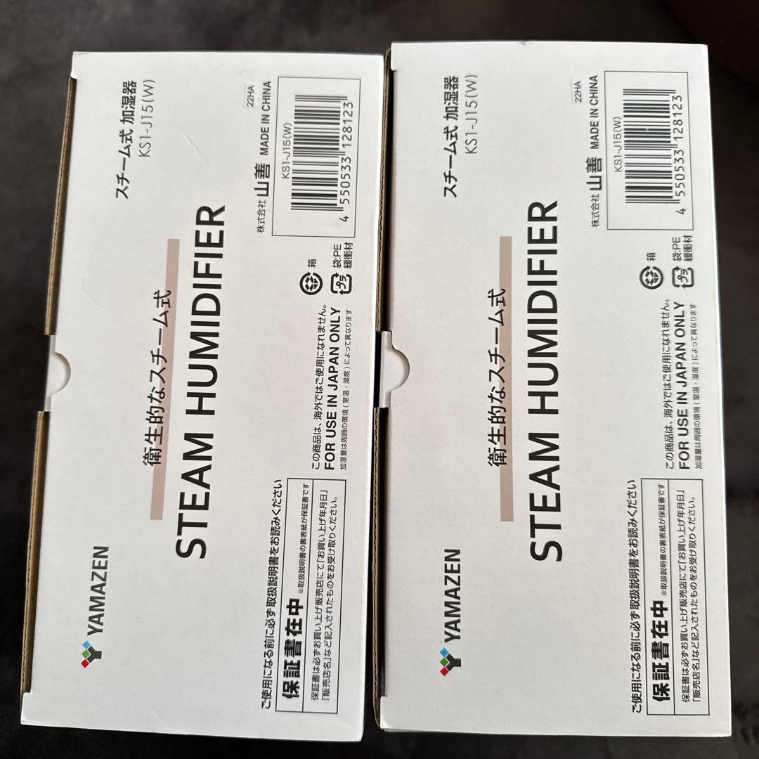 2個セット　YAMAZEN 山善　パーソナルスチーム式加湿器 ホワイト