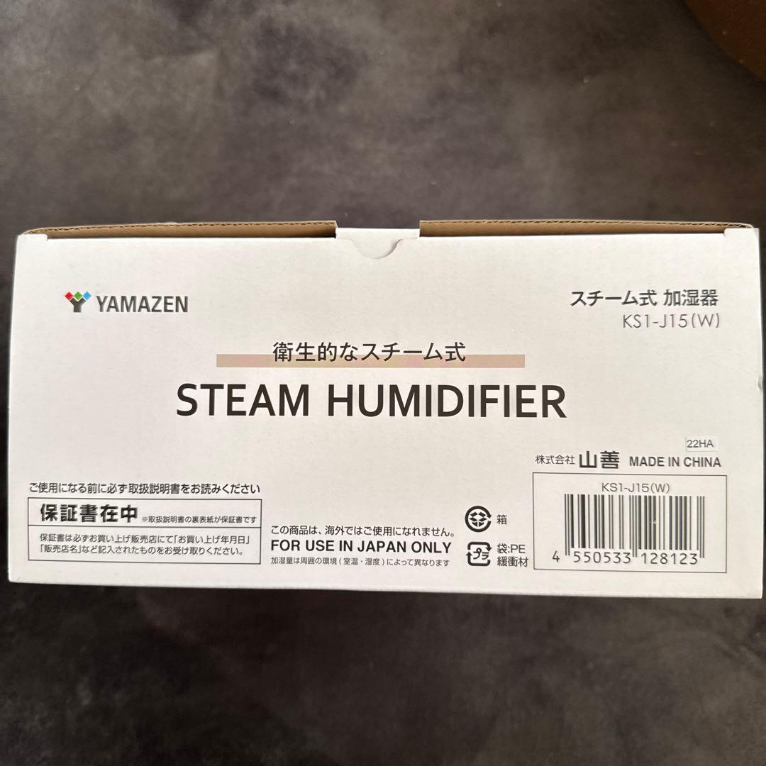 2個セット　YAMAZEN 山善　パーソナルスチーム式加湿器 ホワイト