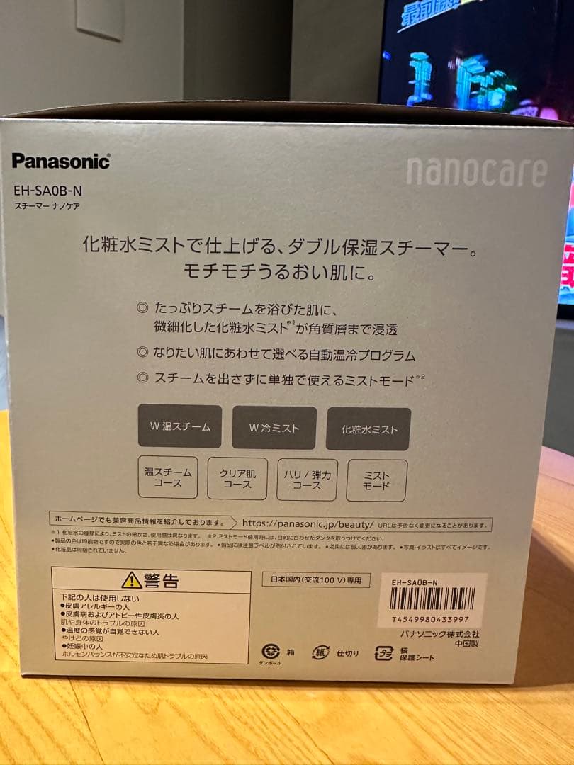 Panasonic フェイススチーマー EH-SA08B