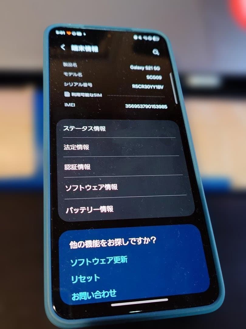 スマートフォン本体 GalaxyS21