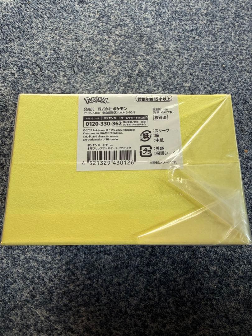 ポケモンカードゲーム 本革フリップデッキケース ピカチュウ