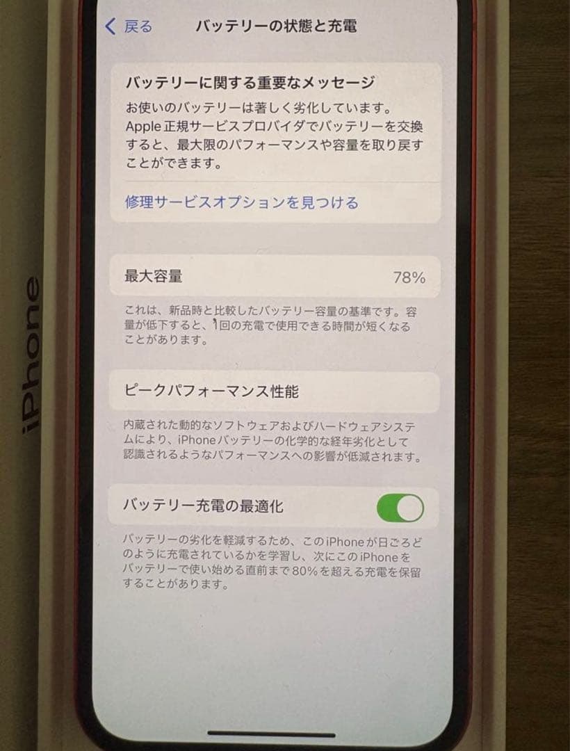iPhone12 レッド SIMフリー64GB
