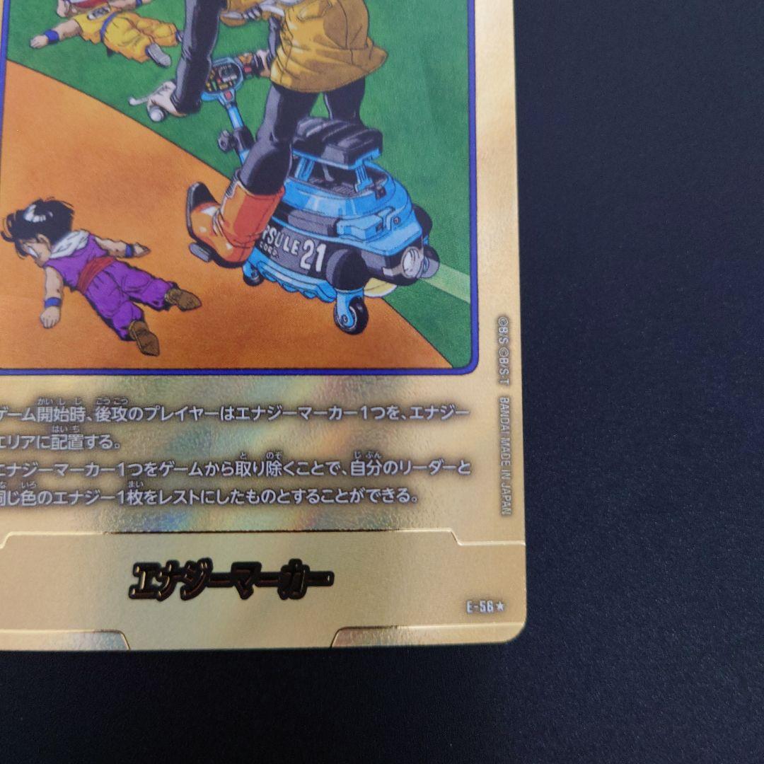 フュージョンワールド 金 エナジーマーカー21巻 E-56