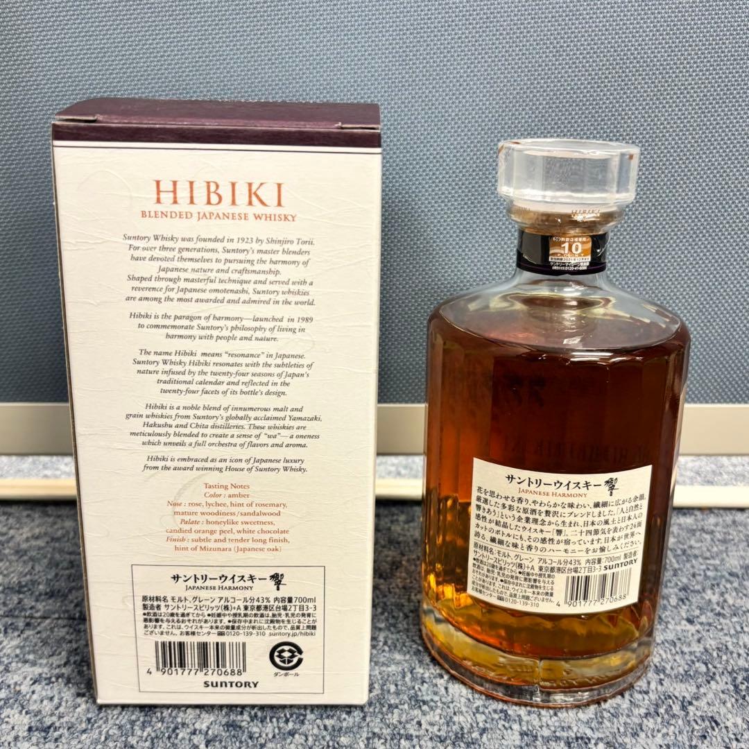 サントリー　響　ジャパニーズハーモニー　ウイスキー　700ml 1450