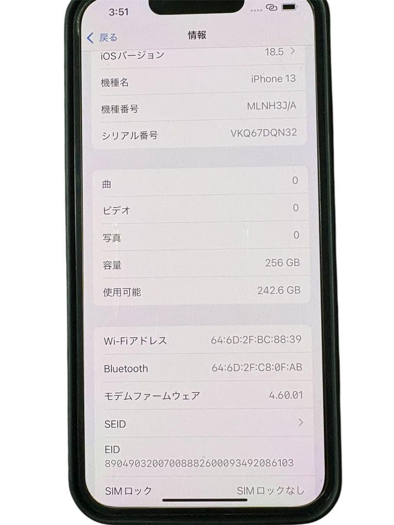 Apple iPhone 13 ブラック 本体 箱付き