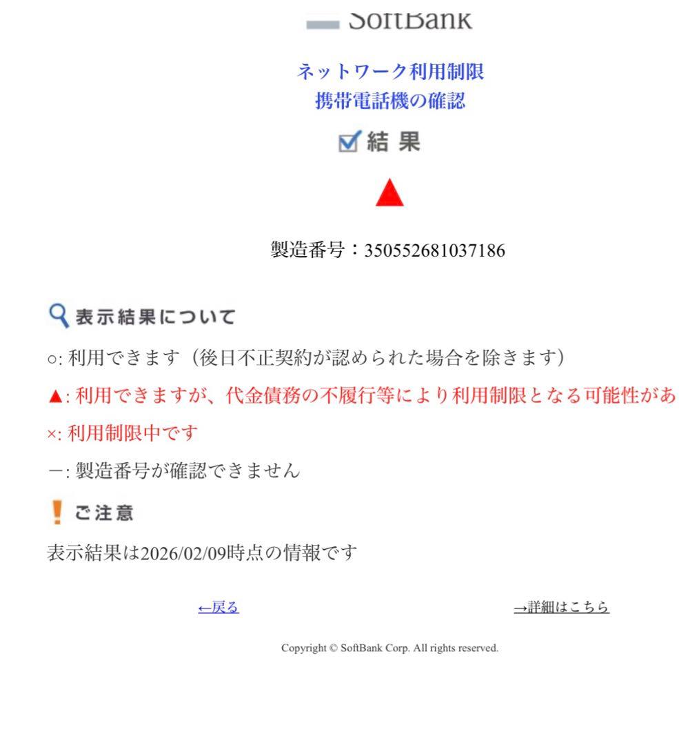 新品未使用 SHARP AQUOS wish A103SH チャコール