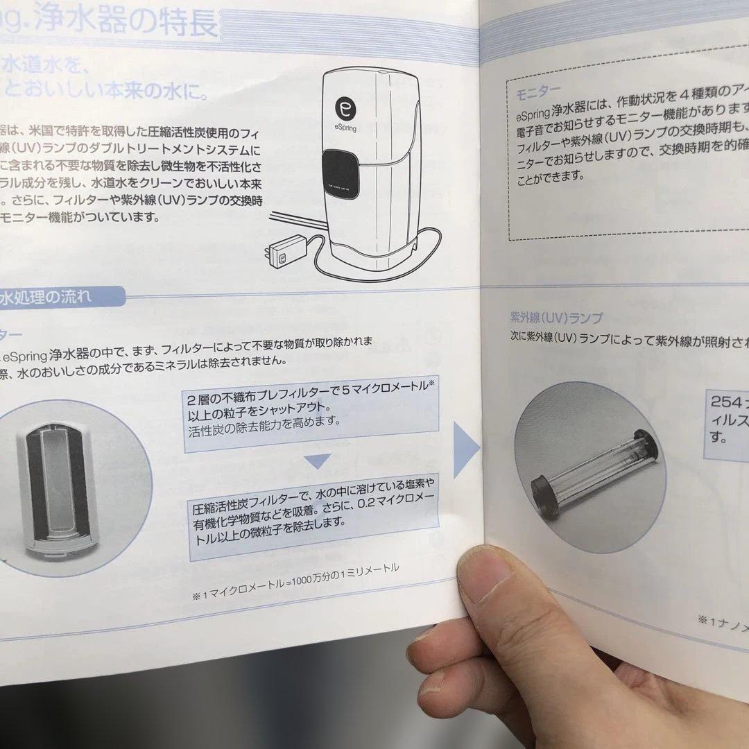 eSpring E-4620J 浄水器開封未使用品