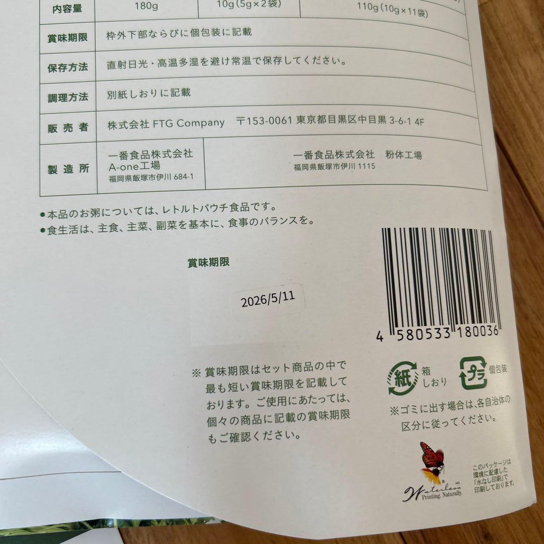 1DAY CLEANSE SET 180g ダイエットサプリ　3セット