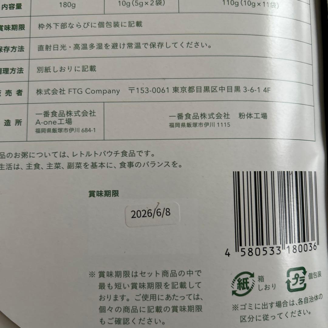 1DAY CLEANSE SET 180g ダイエットサプリ　3セット