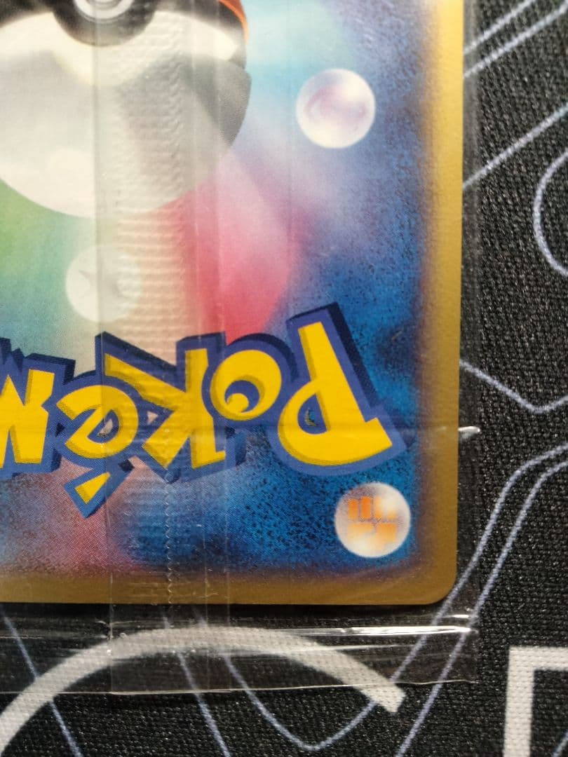 【未開封】 レックウザ ポケパーク プロモ 1枚