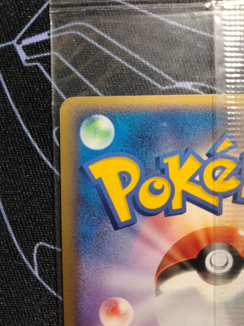 【未開封】 レックウザ ポケパーク プロモ 1枚