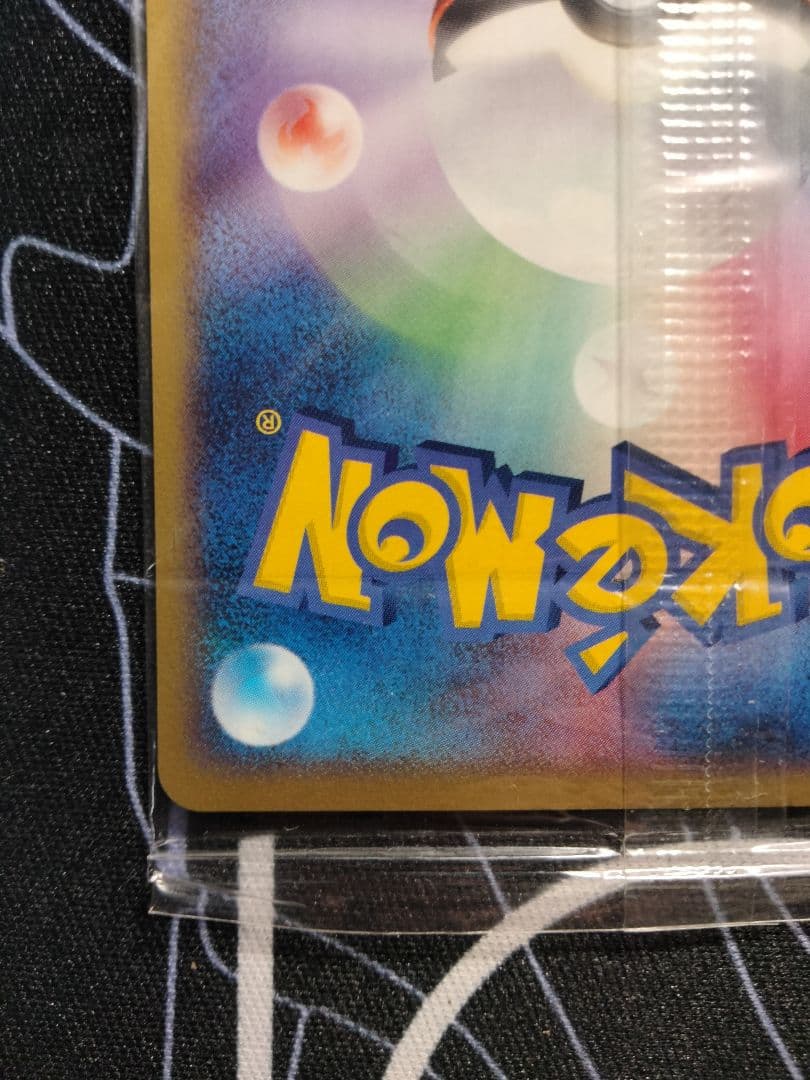 【未開封】 レックウザ ポケパーク プロモ 1枚