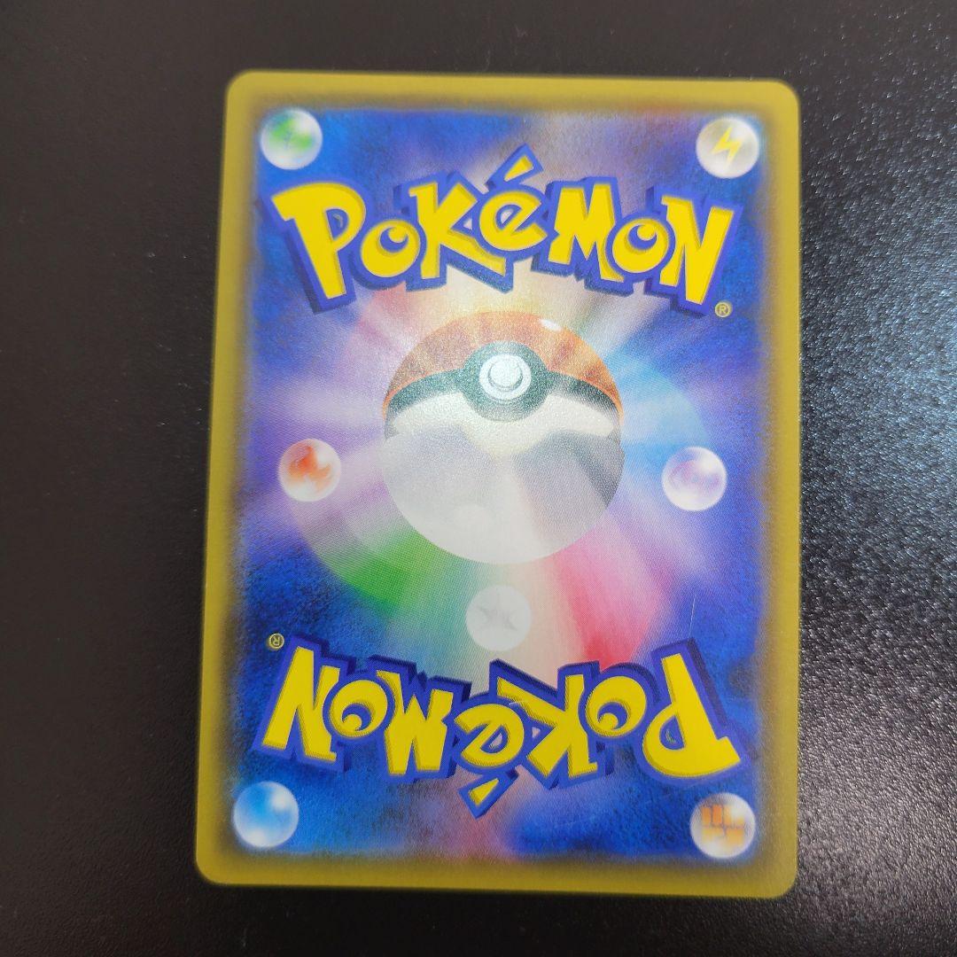 ピカチュウ＆ゼクロムGX HR 112/095 ポケモンカード Pokémon