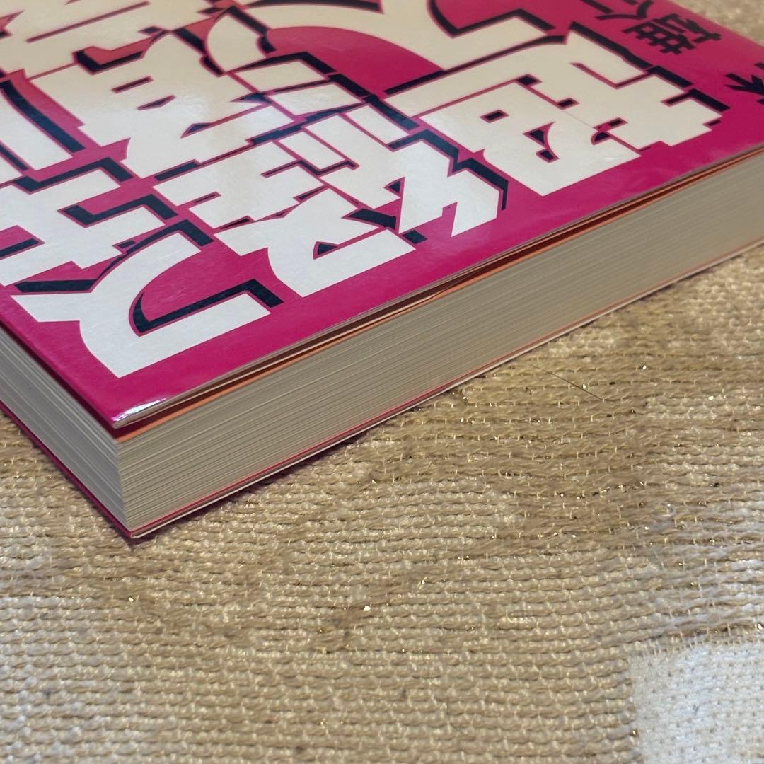 【美品】林雄介 魔法の経済学 & スキルアップ経済学超入門　2冊セット　翔雲社