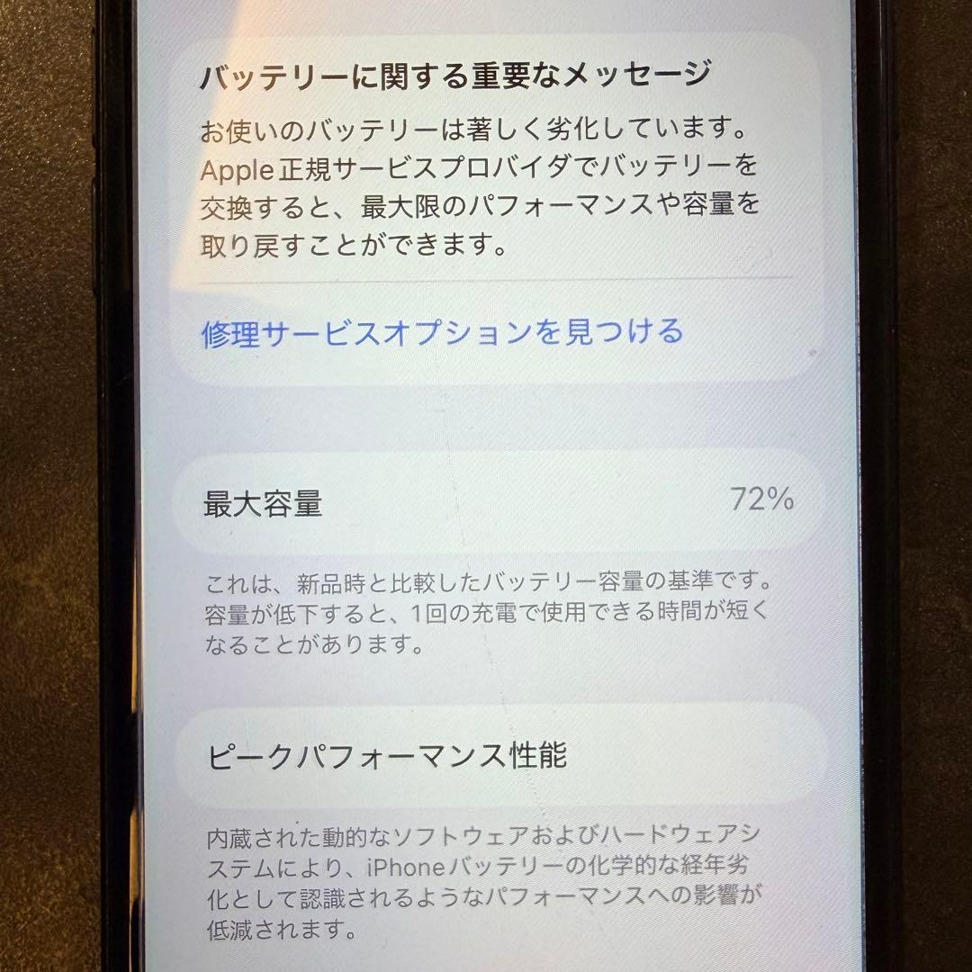 iPhoneSE 第2世代 SIMロック未解除