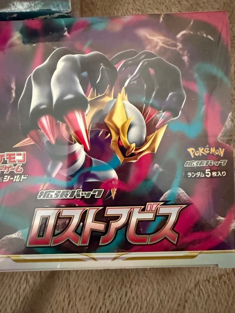 ポケカ　ロストアビス　スターバース　バイオレットex シュリンク未開封