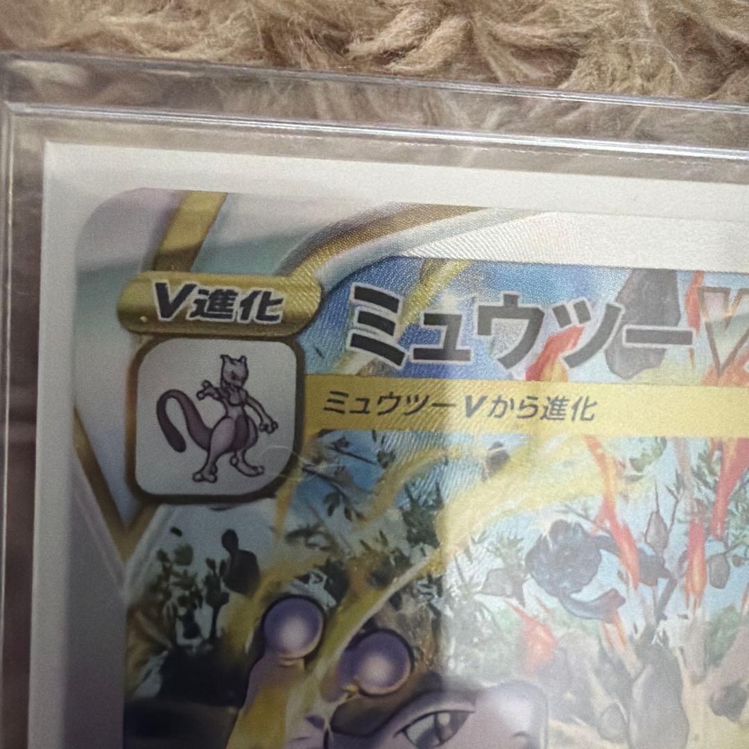 ミュウツーVSTAR SAR 280 HP