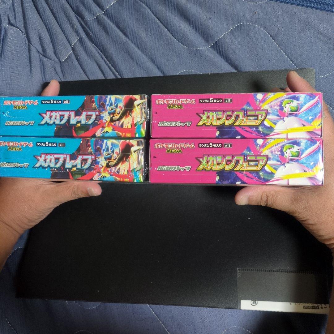 メガブレイブ2ＢＯＸとメガシンフォニア2ＢＯＸの計4ＢＯＸ未開封シュリンク付き