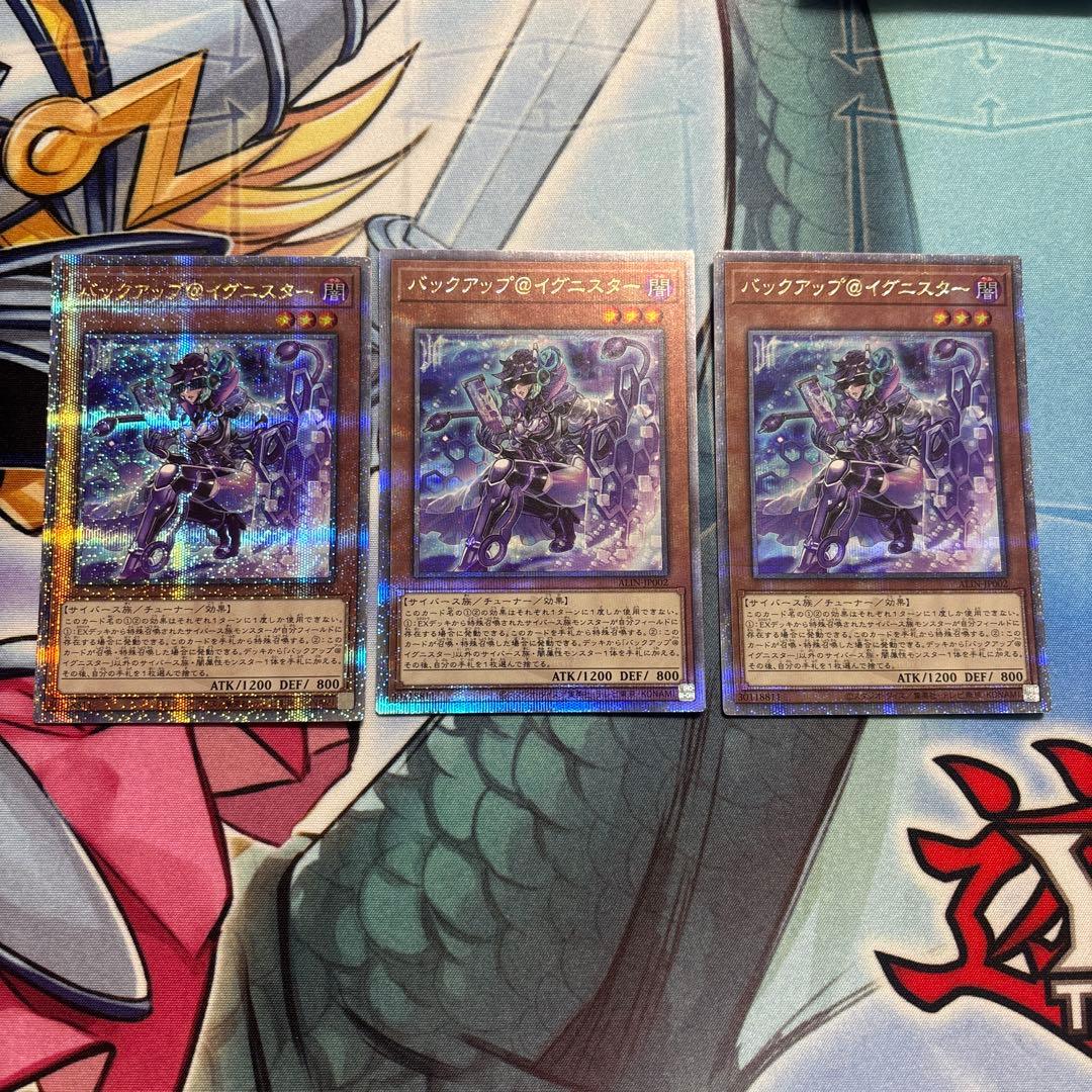 バックアップ@イグニスター　25th クオシク　遊戯王