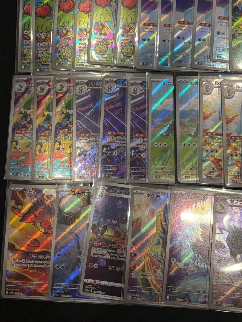 ポケカ　AR アートレア　まとめ売り　53枚　ポケモンカード