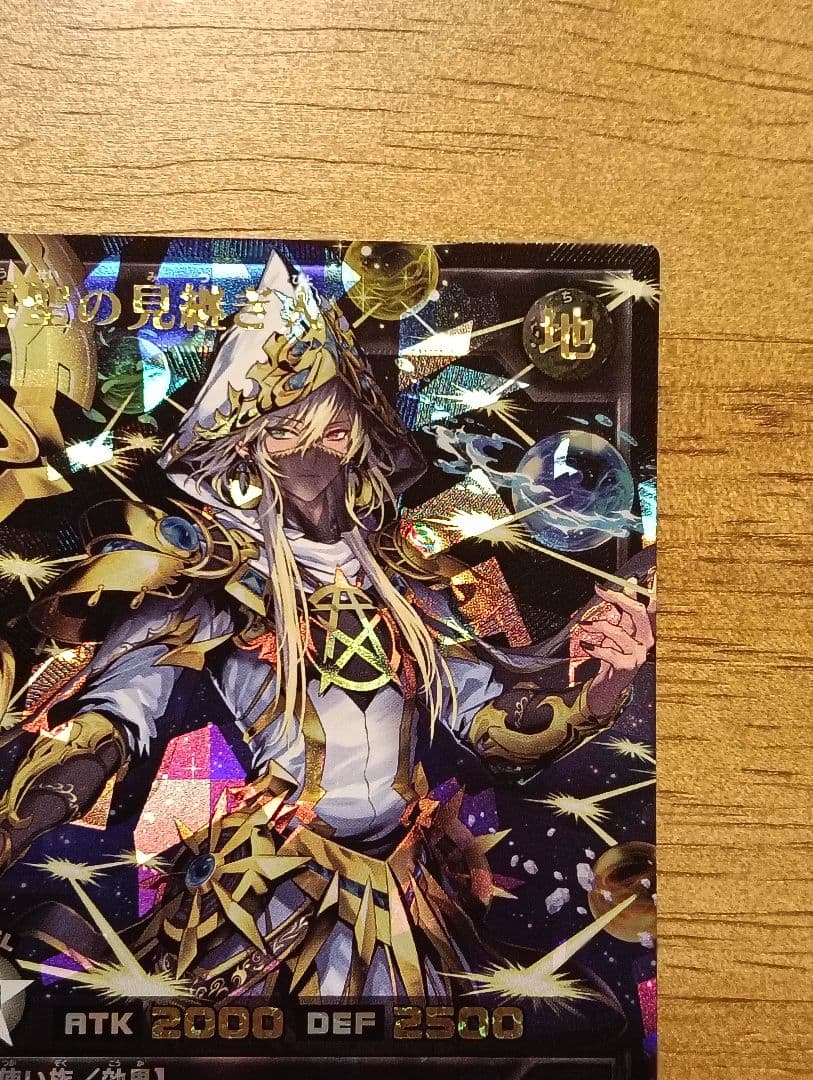 【最安値】遊戯王　ラッシュデュエル　天導聖の見継ぎ人　オーバーラッシュ　ブラック