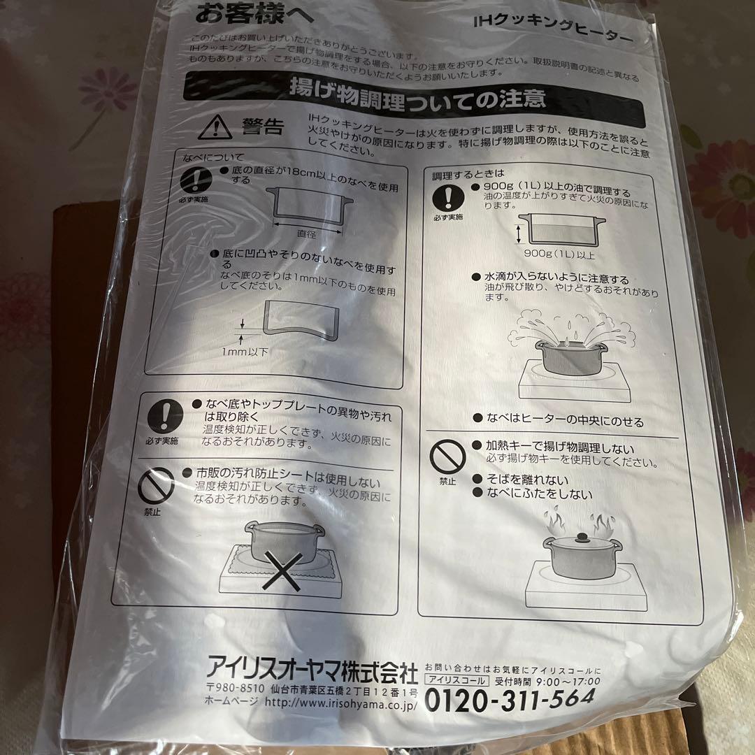 IHコンロ&鍋セット